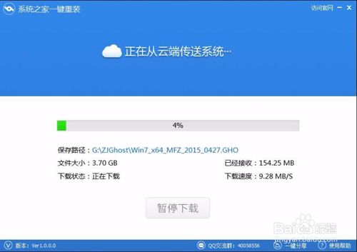 笔记本怎样重装系统win7