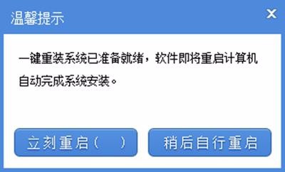 台式电脑使用系统之家一键重装教程