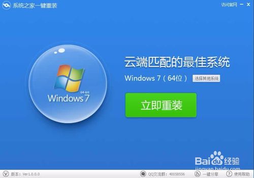 笔记本怎样重装系统win7