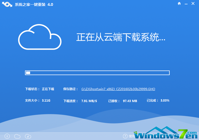 电脑一键重装系统win7 32位用什么软件好
