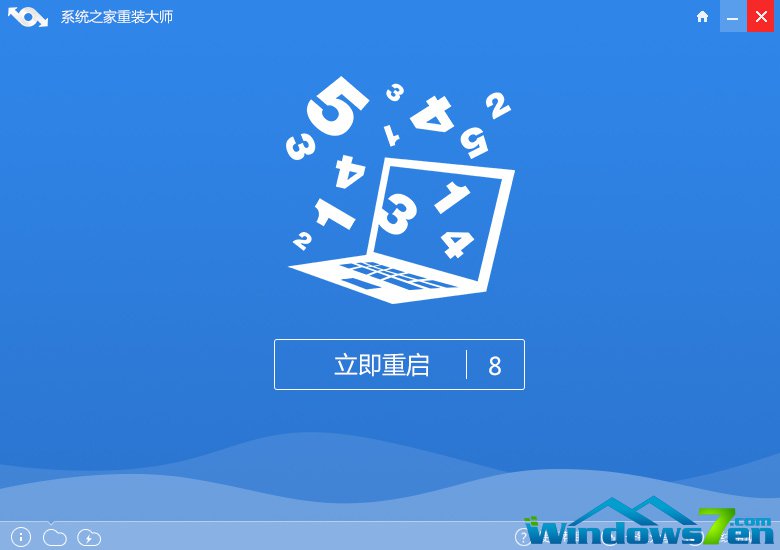 电脑一键重装系统win7 32位用什么软件好