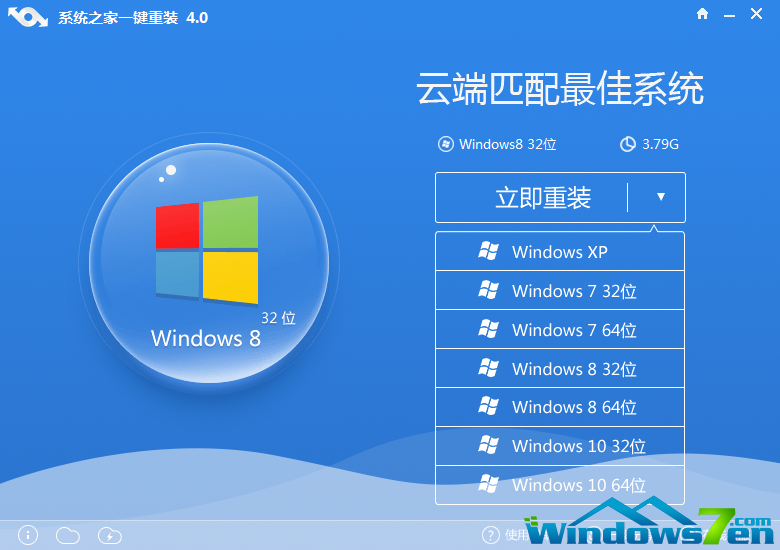 电脑一键重装系统win7 32位用什么软件好