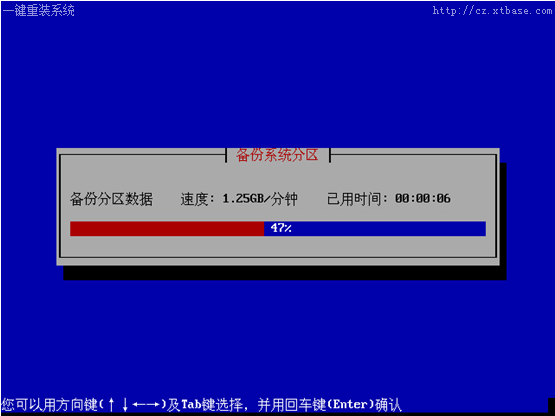 系统基地一键重装win xp系统工具官方版3