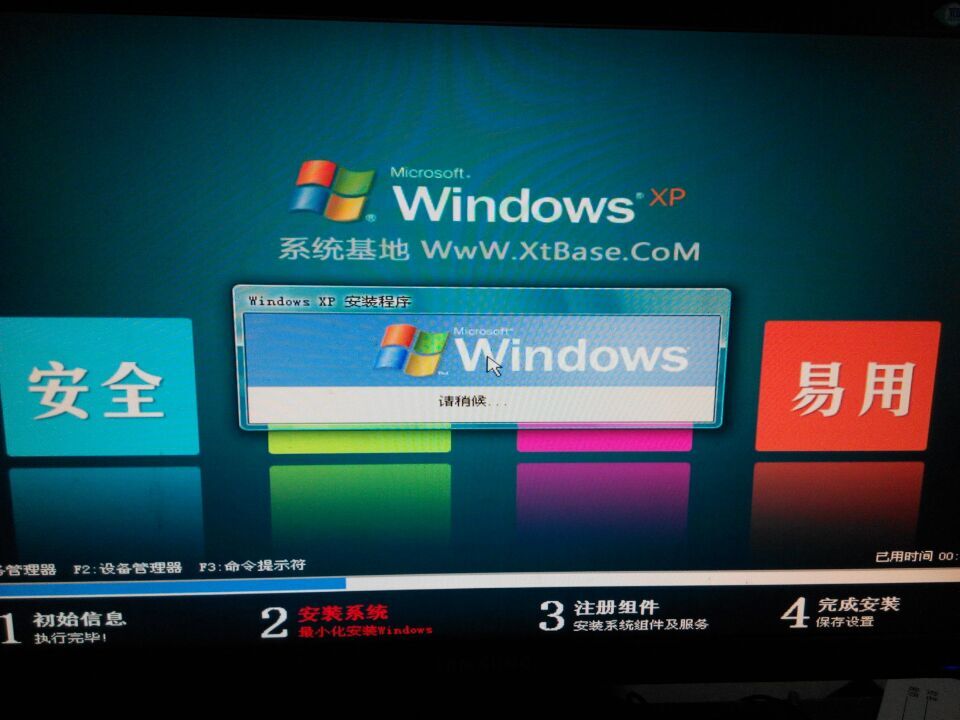 电脑系统win7一键重装xp系统详细步骤