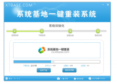 系统基地一键重装系统工具v4.2.6