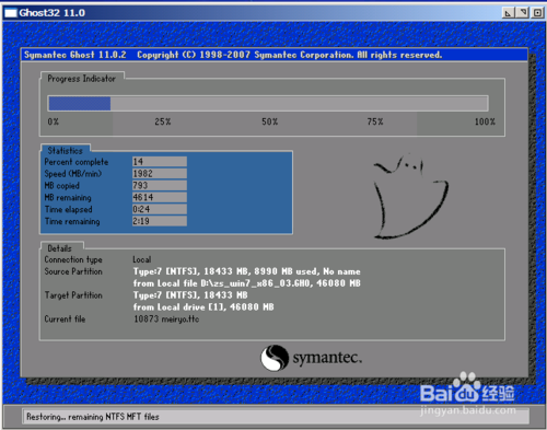 小白一键重装系统工具v7.8.0 5