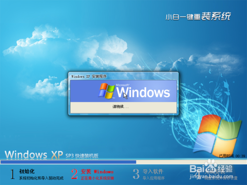 小白一键重装系统工具v7.8.0 6