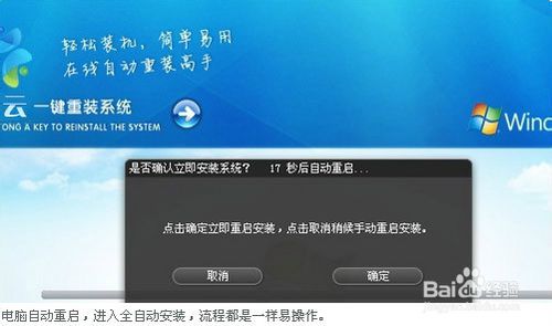 电脑重装系统win7用什么软件好