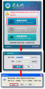 老毛桃一键重装系统装机工具v3.0
