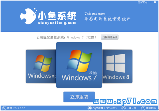 小鱼一键重装win7系统32位版1