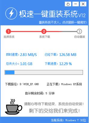 win7系统重装xp系统详细图文说明