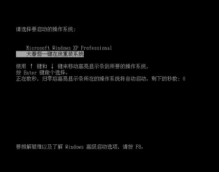 怎么把XP系统重装成win7系统