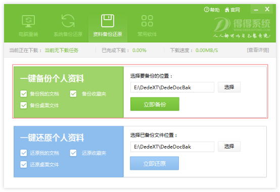 xp电脑怎样重装系统win7详细步骤