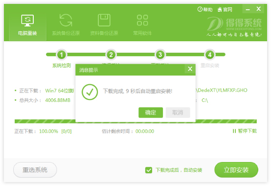 xp电脑怎样重装系统win7详细步骤