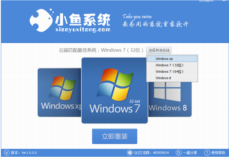 品牌机重装系统win8用什么软件好
