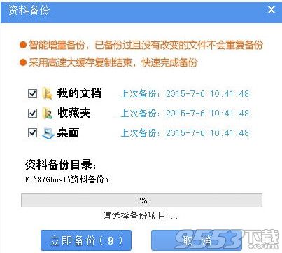 系统xp一键重装系统win7有什么方法