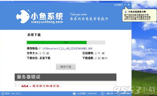 系统xp一键重装系统win7有什么方法