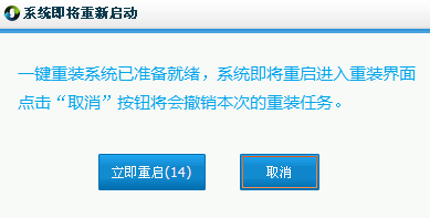 电脑用小白一键重装系统xp详细步骤