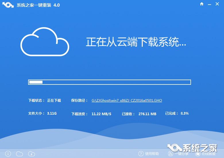 华硕笔记本电脑怎么重装系统win8