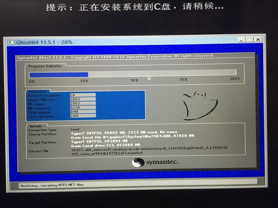 黑云一键重装系统工具v3.8  5