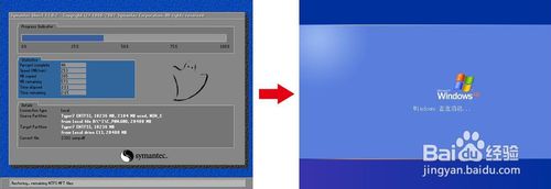 惠普笔记本重装系统win7详细步骤