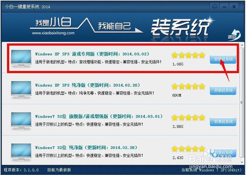 惠普笔记本重装系统win7详细步骤
