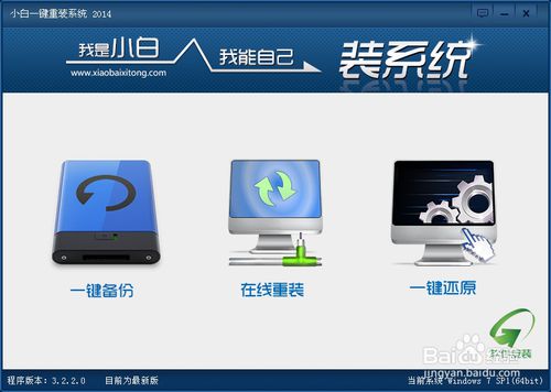 笔记本电脑怎样重装系统win7详细说明