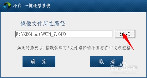 小白怎样给电脑重装系统win8