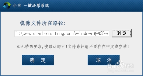 台式电脑怎样重装系统win8详细步骤