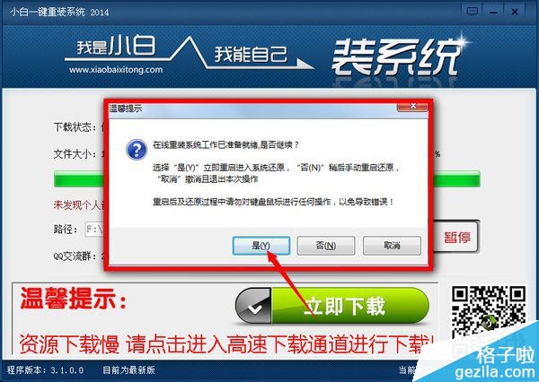 操作系统盘如何重装系统win7