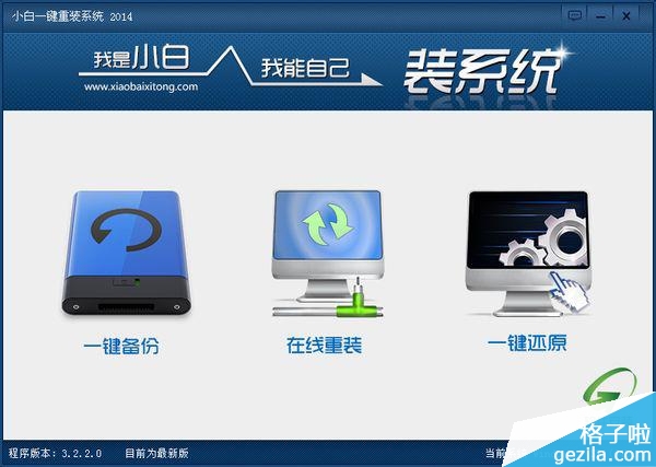 台式电脑xp系统重装成win7步骤