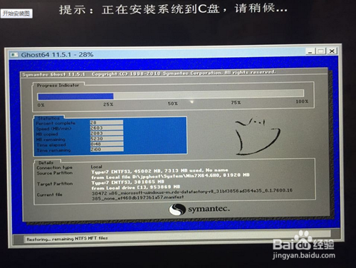 一键电脑重装系统win7详细步骤