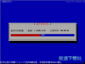 系统基地一键重装win7图文教程