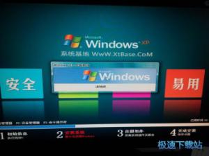 系统基地一键重装win7图文教程