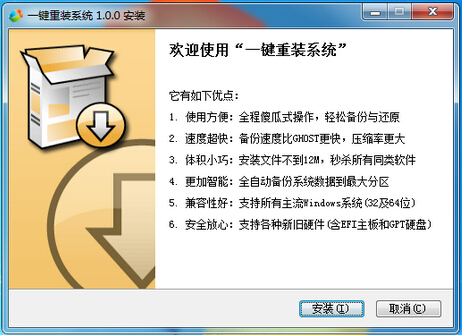 华硕win7系统重装需要多长时间
