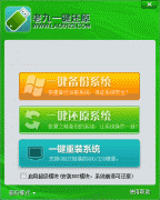 老九一键重装系统工具v2.0.14.1