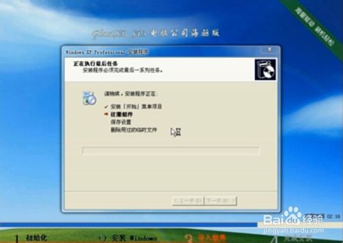 白云一键重装系统工具v7.4.8  4