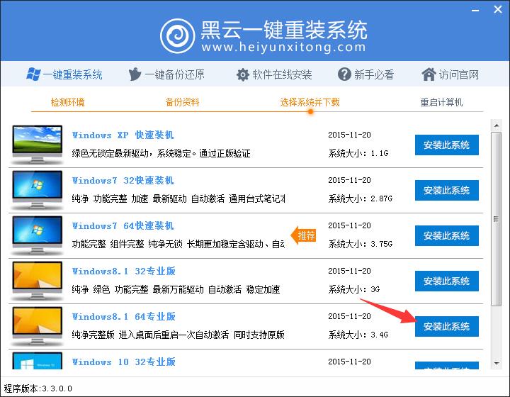 索尼笔记本重装系统XP详细步骤