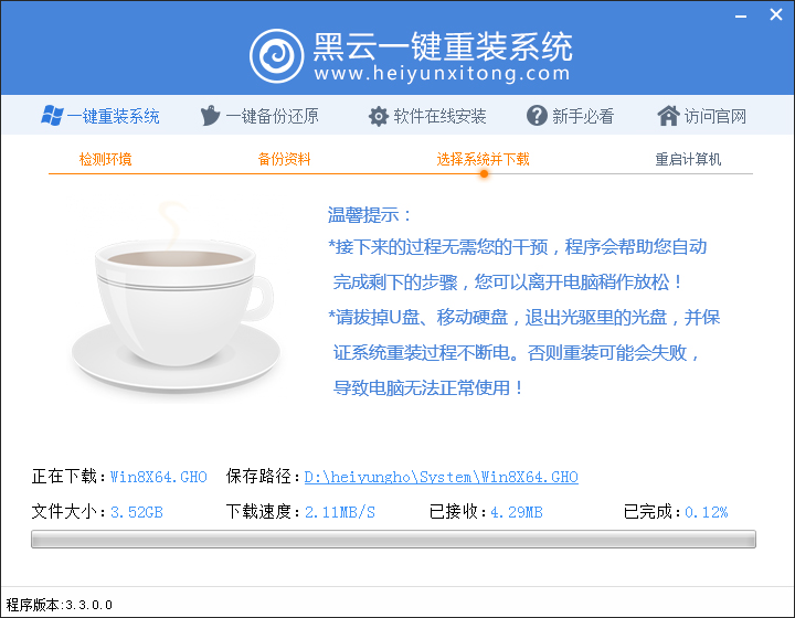 索尼笔记本重装系统XP详细步骤