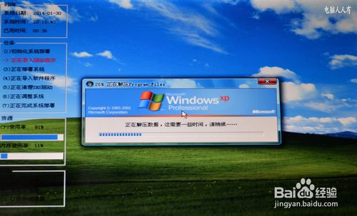笔记本一键重装系统WIN7详细步骤