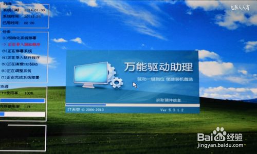 笔记本一键重装系统WIN7详细步骤