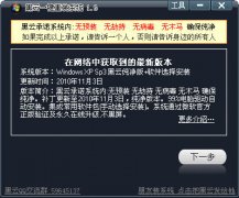 win10重装系统win7用什么软件好
