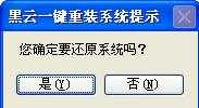 电脑系统在线重装系统XP详细步骤