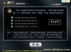 电脑一键重装系统win7用哪种软件好