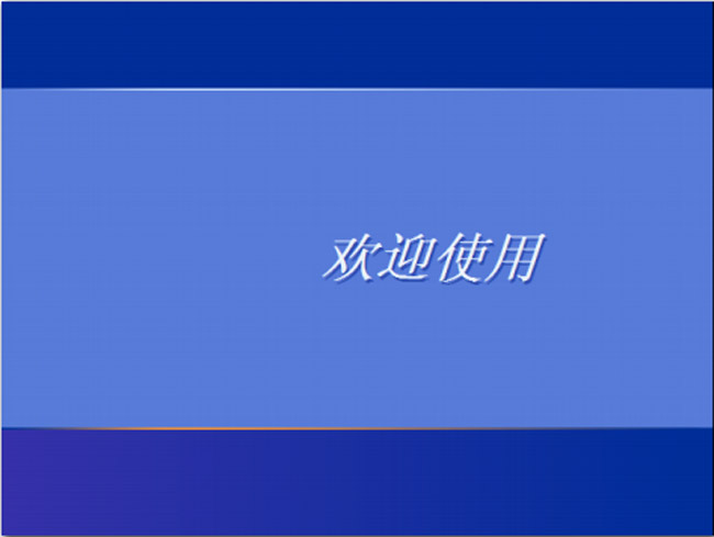 win7系统一键重装XP详细步骤