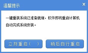 win7如何一键重装系统XP详细步骤