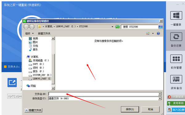 笔记本怎么在线重装系统win7安装步骤