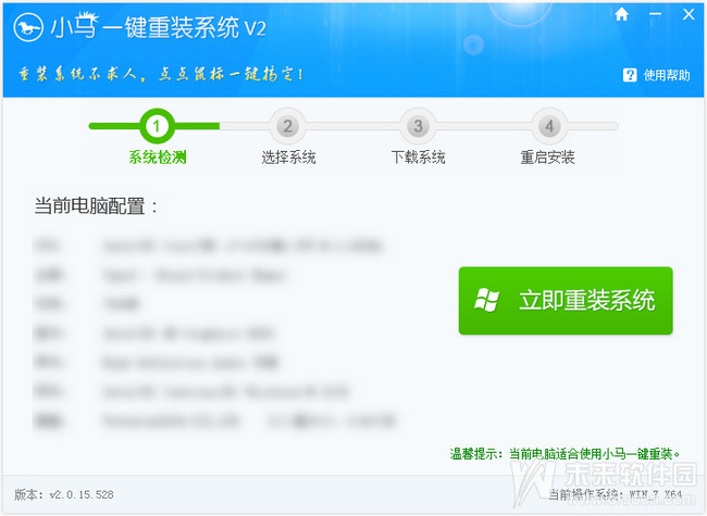 电脑怎样重装系统xp比较好
