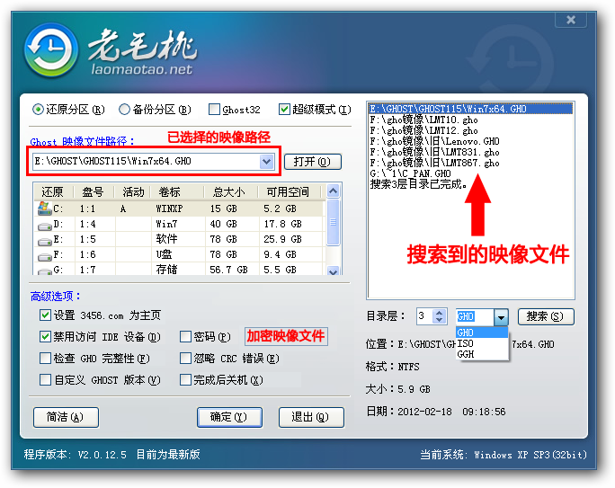 老毛桃一键重装系统教程（图文）