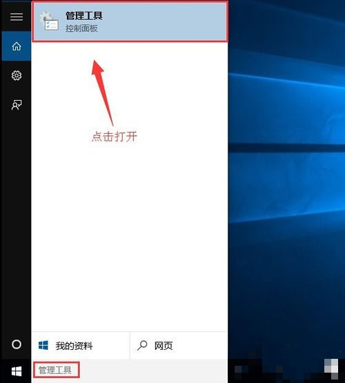 win10 管理员权限不够该怎么获取最高权限